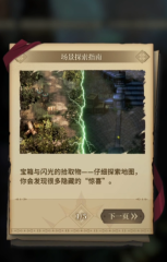 風(fēng)之痕跡特色玩法介紹 風(fēng)之痕跡好玩嗎