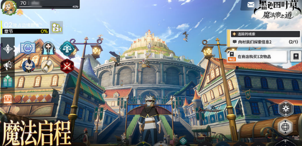 新手入门指南：掌握《黑色四叶草魔法帝之道》的保姆级技巧