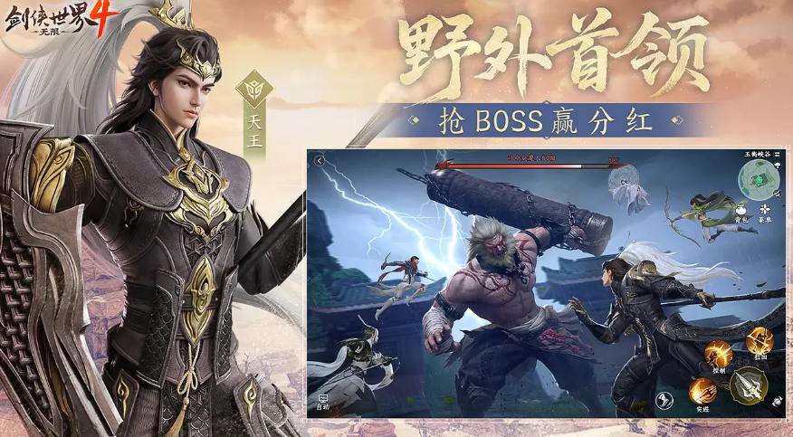 剑侠世界4无限是付费游戏吗 剑侠世界4无限氪金系统与内购内容详解