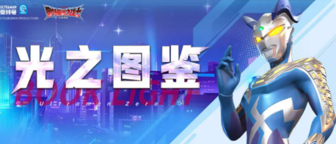 《盖亚奥特曼：光之战士的传奇》——探索奥特曼系列中的独特存在