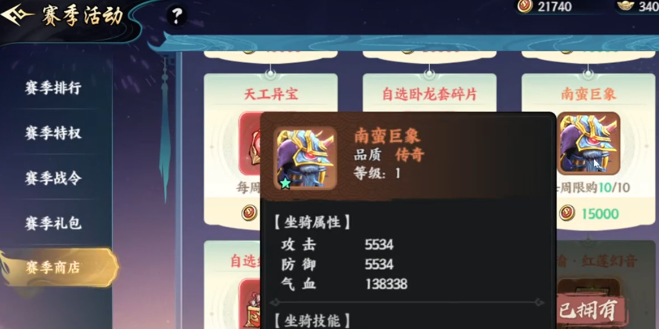 百战群英商店兑换教程 百战群英商店如何高效兑换道具