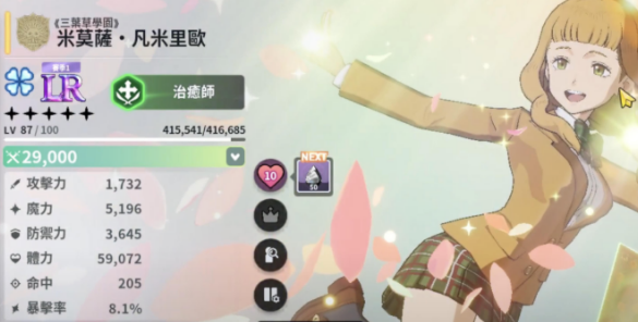 《黑叶魔法帝之道：邂逅之门》角色选择指南