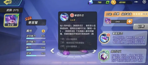 《灌篮军团》中寄居蟹的玩法解析：探索与技巧全攻略