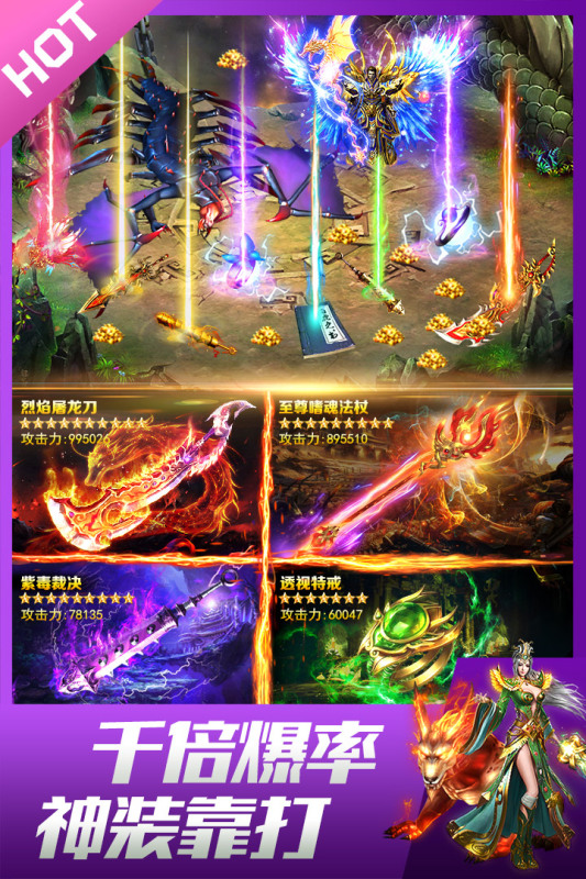 2025年必玩竖版传奇手游精选，五大热门游戏推荐