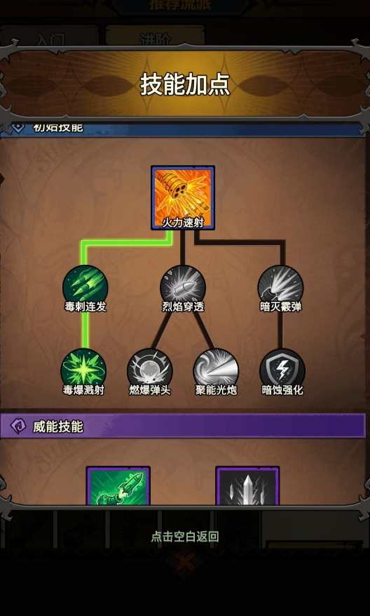 无尽探险队枪炮师最强流派分享 无尽探险队枪炮师高伤害输出玩法解析