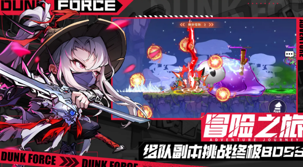 《灌篮军团》游戏体验：探索篮球魅力与乐趣