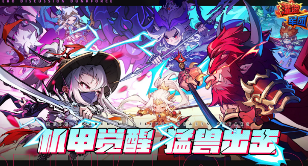 《灌篮军团》角色全览：探索篮球世界中的传奇人物