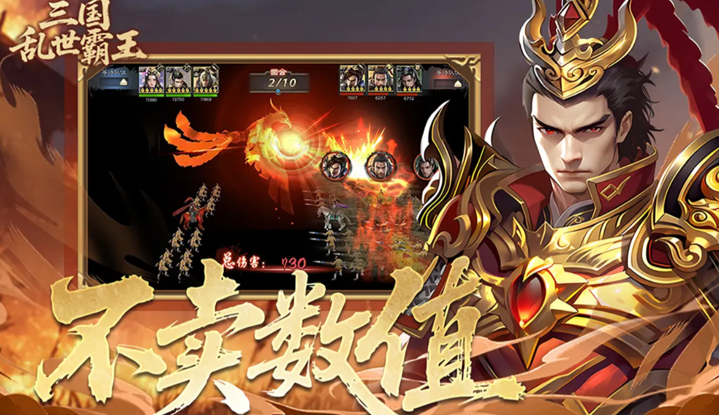 三国乱世霸王 武将获取途径全解析  
三国乱世霸王 强力武将分享与培养指南