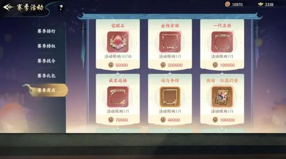 百战群英觉醒石怎么获取 百战群英觉醒石获取指南