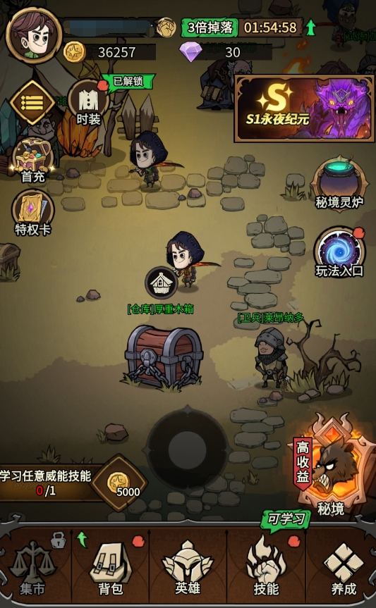 《无尽探险队》开荒攻略：前期高效探索指南