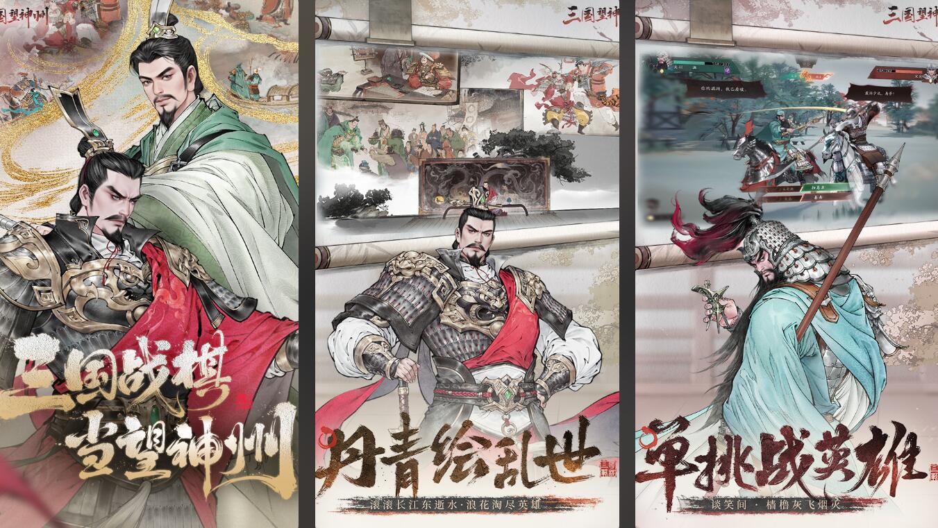 探寻2025年顶级三国战争策略游戏：高质量游戏体验尽在精选手游大全