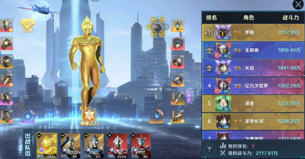 奥特曼光之战士的氪金程度如何？