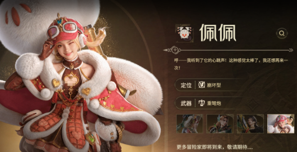 《怪物猎人：世界》中的角色有哪些？探索角色特色与能力