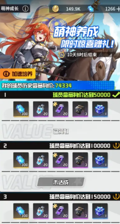 萌神契约平民阵容分享 萌神契约零氪玩家阵容搭配指南