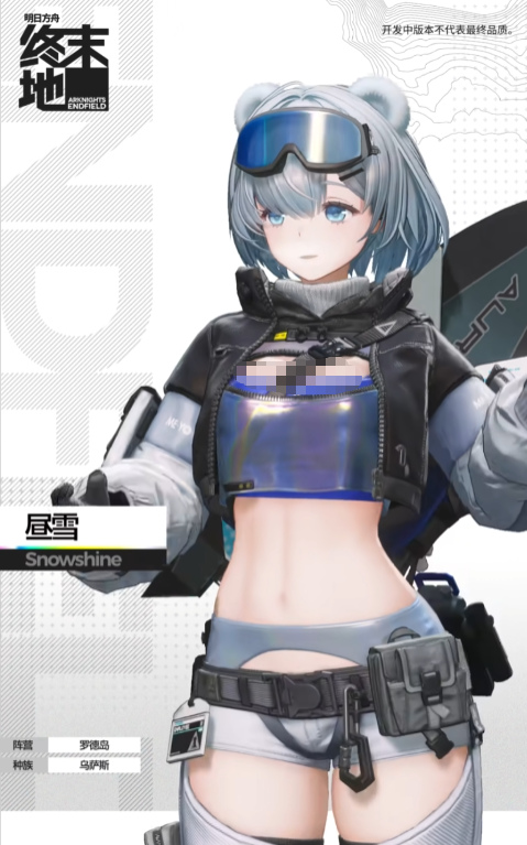 明日方舟终末地昼雪特色解析与玩法指南