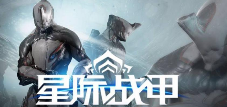 星际战甲游戏手机版地图标记技巧 星际战甲手游全地图地点指引