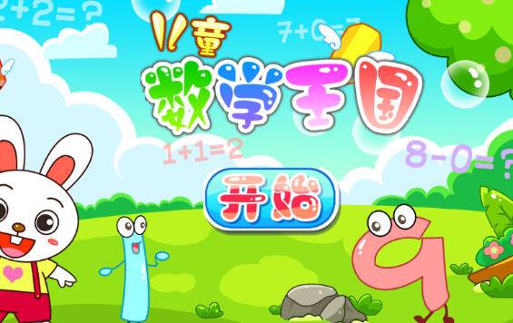 2025年值得尝试的幼儿益智游戏精选分享