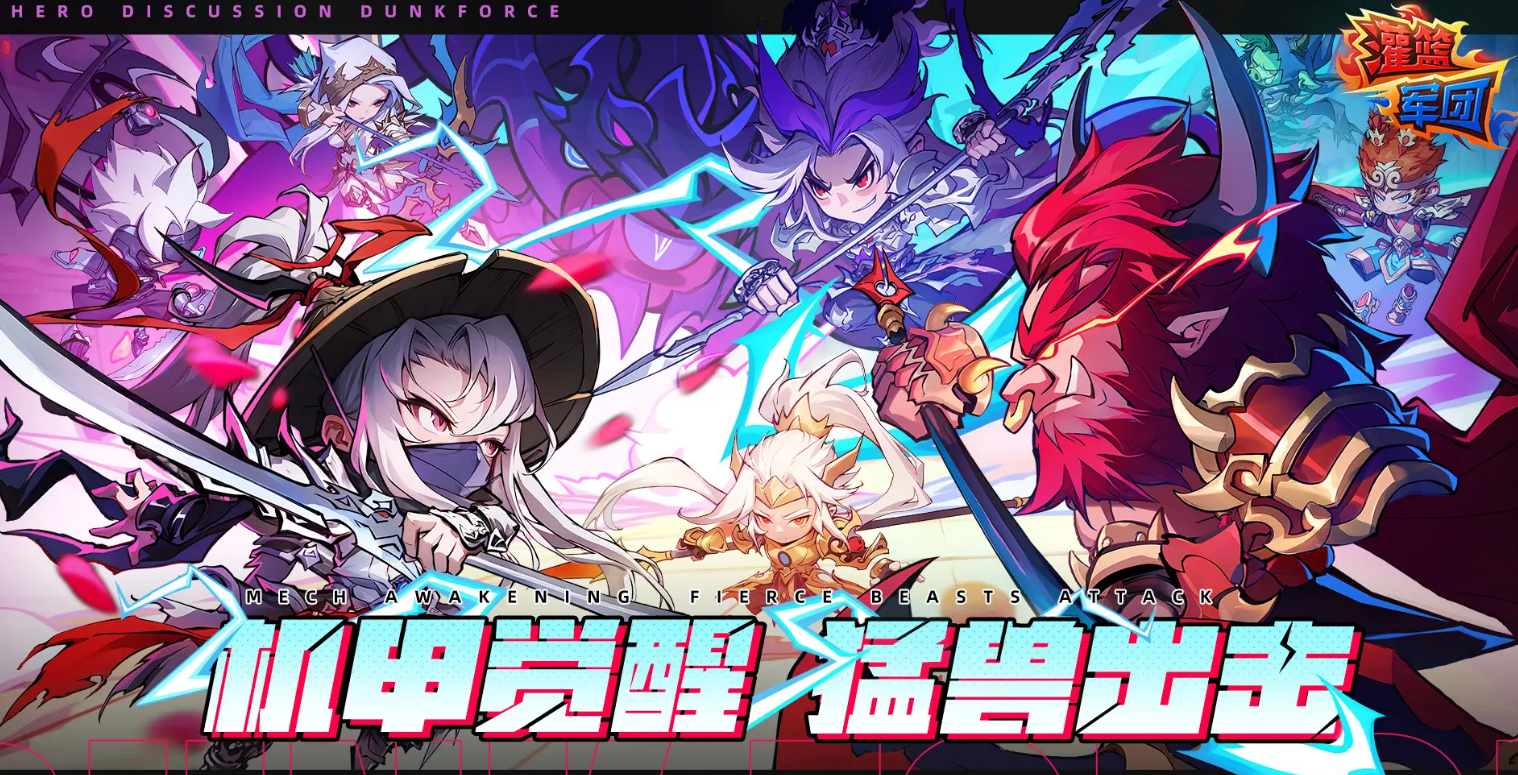 灌篮军团好玩吗 灌篮军团基础操作玩法详解