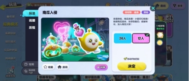 蛋仔派對南瓜入侵飛躍古堡點位在哪 蛋仔派對南瓜入侵飛躍古堡點位分享