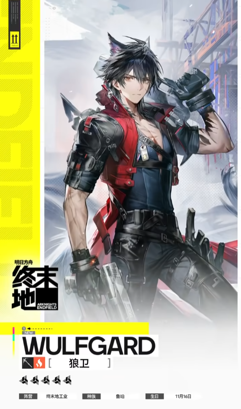 《明日方舟》终末地攻略：血狼破军如何高效获取与操作技巧