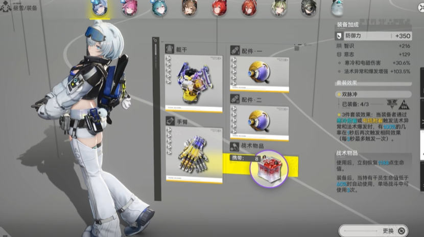 明日方舟终末地韧性条机制详解 明日方舟终末地韧性条操作指南