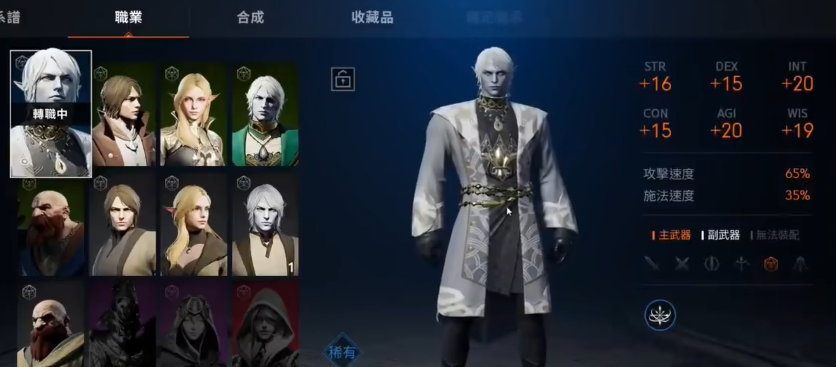 《天堂2》盟约职业选择指南：探索职业发展攻略