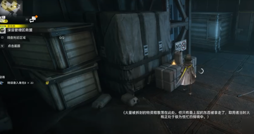 明日方舟终末地深层管理区救援任务攻略指南