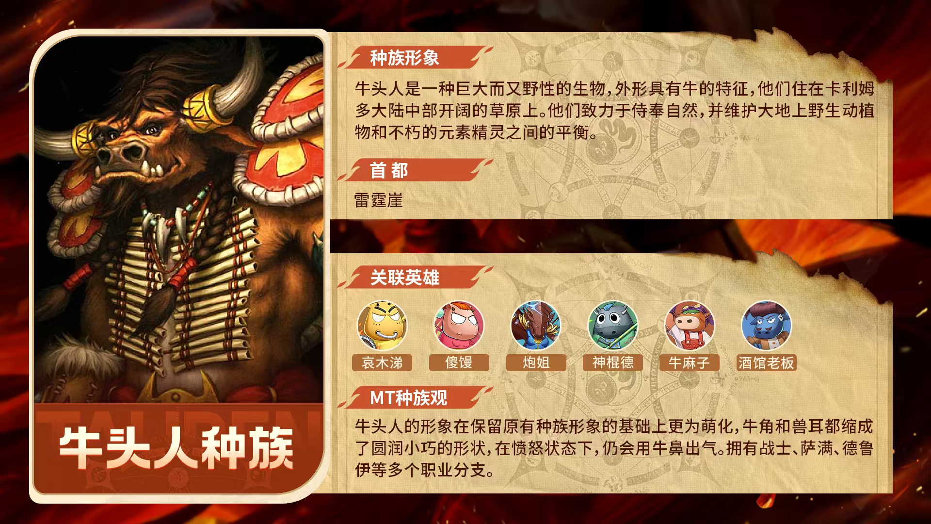 我叫MT口袋守卫战牛头人强度解析 我叫MT口袋守卫战牛头人战力搭配指南