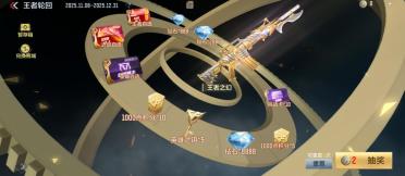 cf手游王者輪回奪寶活動介紹 cf手游王者輪回奪寶怎么玩