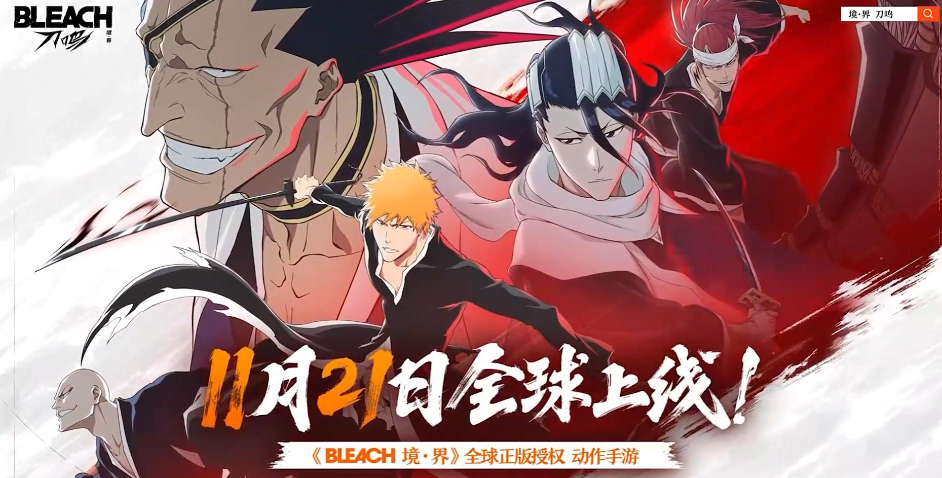 境界刀鸣多大内存 境界刀鸣几个g