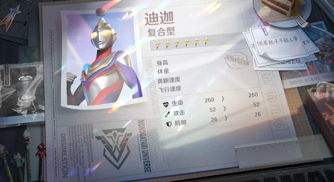 奥特曼光之战士SSR角色揭秘 奥特曼光之战士全角色图鉴与强度解析