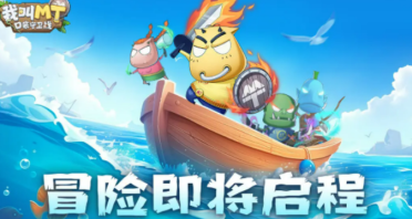 我叫MT口袋守衛(wèi)戰(zhàn)開荒攻略 我叫MT口袋守衛(wèi)戰(zhàn)新手怎么開荒