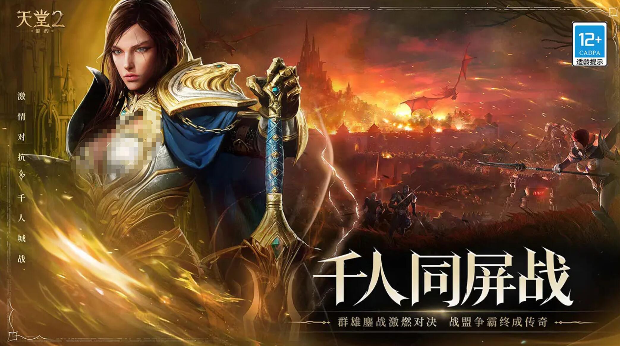 天堂2盟约哪些职业厉害 天堂2盟约PK强势职业分享