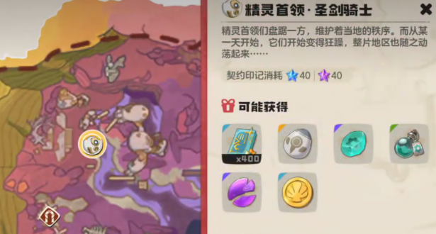 洛克王国世界圣剑骑士的完美攻略：如何战胜这一强大的对手？