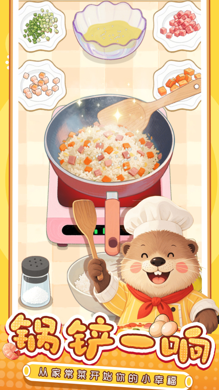 2025优秀的做饭小游戏排行榜 精彩的做饭小游戏下载