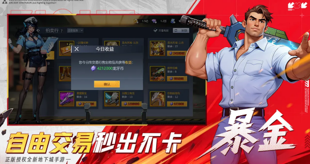 探索街机恐龙手游：白人玩家体验分享