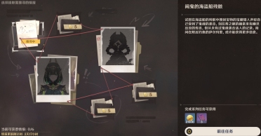 原神情報交易玩法攻略 原神情報交易怎么玩