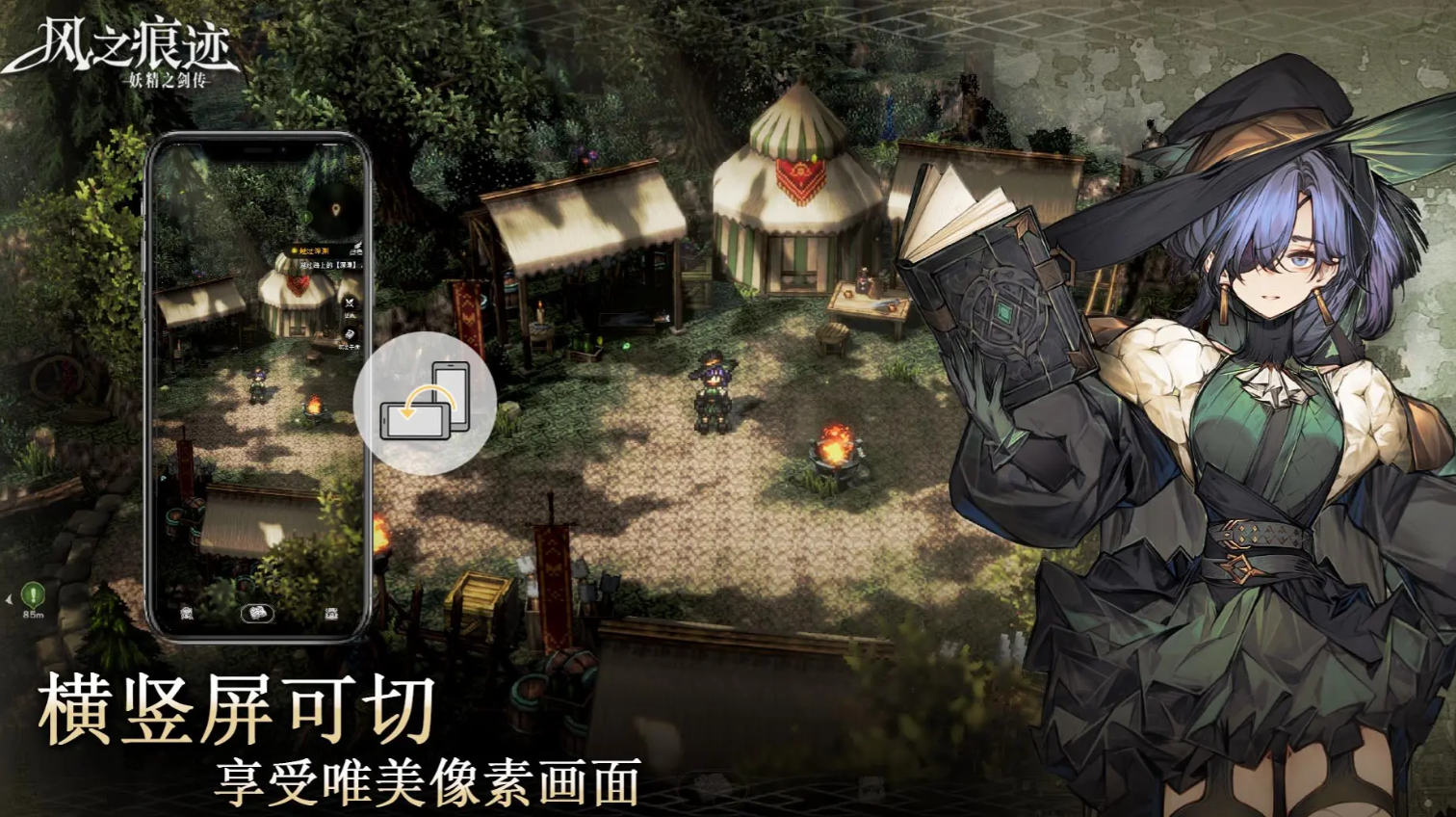 风之痕迹刷精力方法全解析 风之痕迹高效刷精力技巧推荐