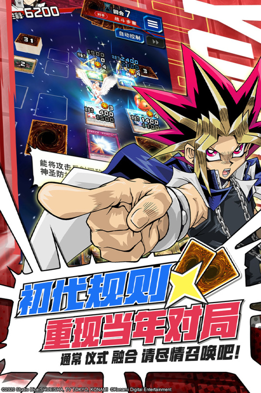 探索2025年最引人入胜的游戏王手游精选，精彩绝伦的游戏体验尽在其中