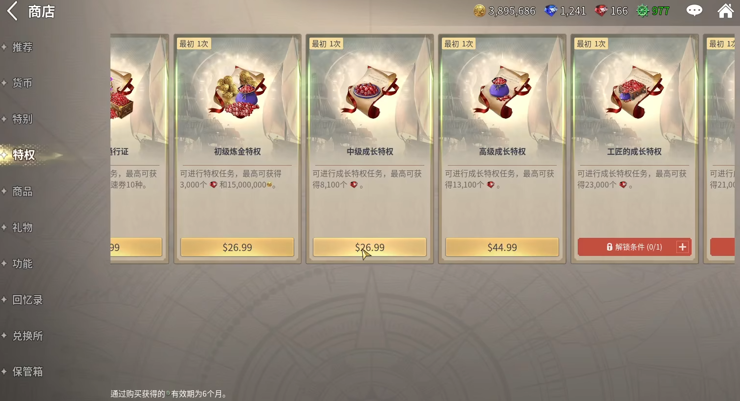 大航海时代起源氪金教程 大航海时代起源氪金玩法全解析