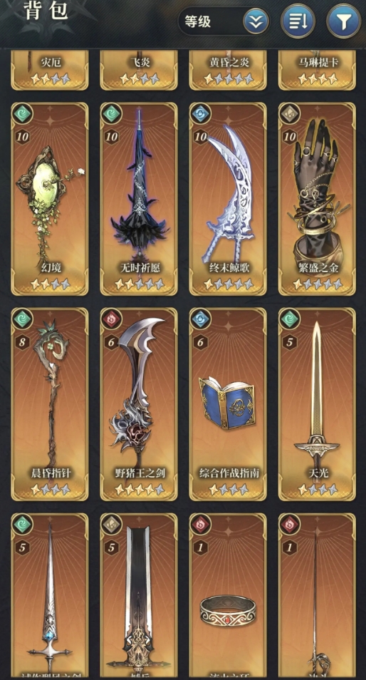 《风之痕迹》手游武器攻略全面解析：掌握游戏内的武器系统