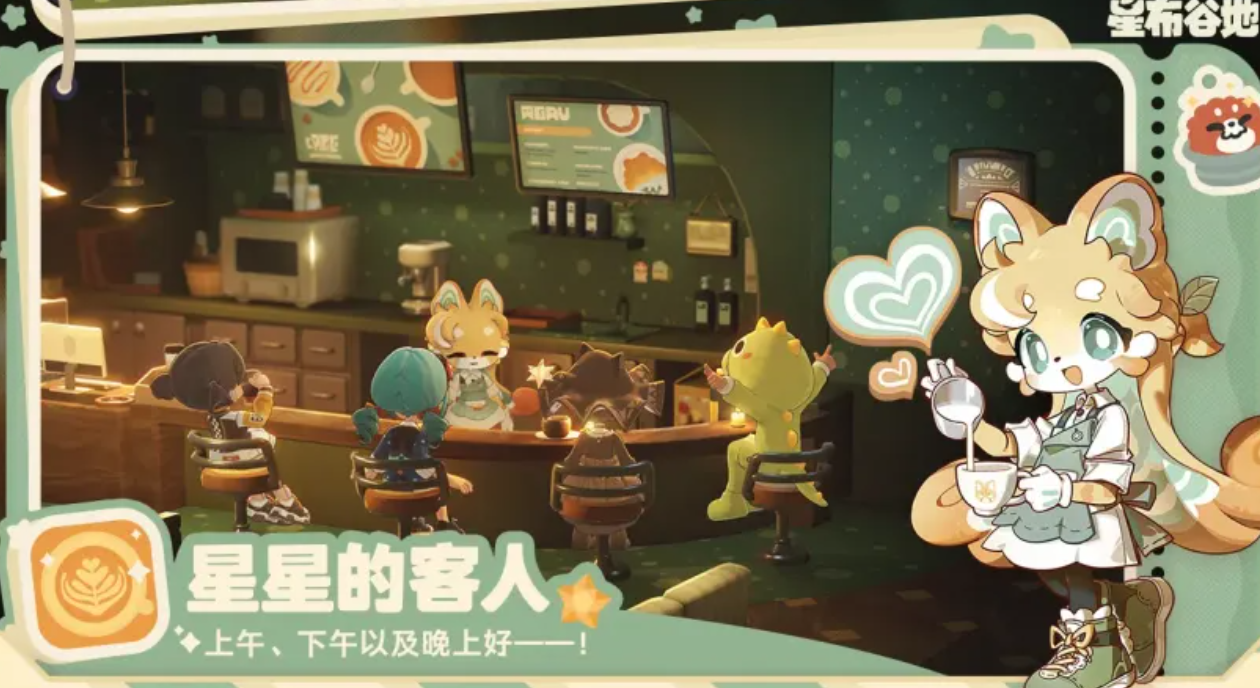 星布谷地老板娘的详细角色介绍