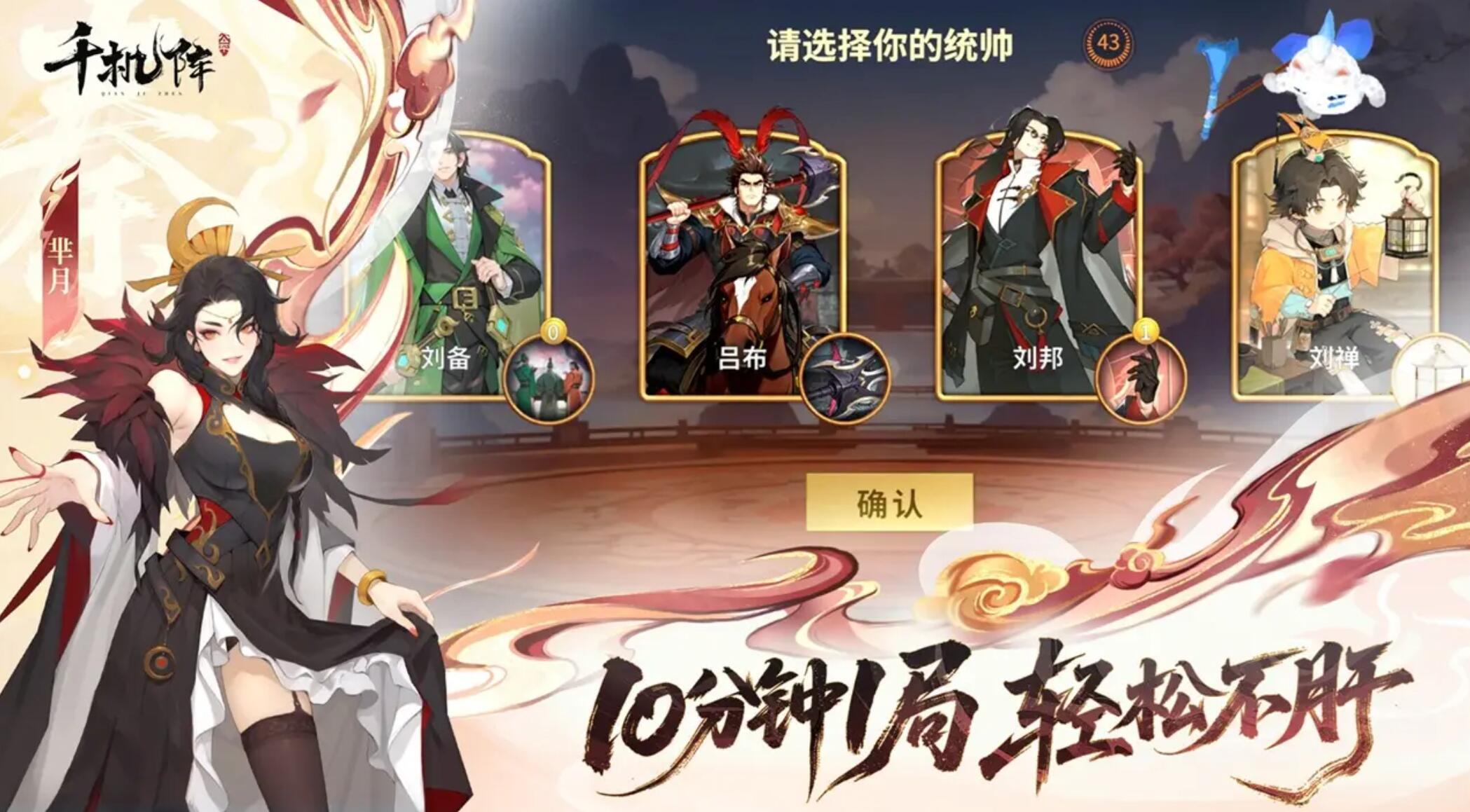 千机阵公测时间及上线详情分享