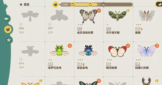 星布谷地抓蝴蝶技巧 星布谷地蝴蝶捕捉方法详解