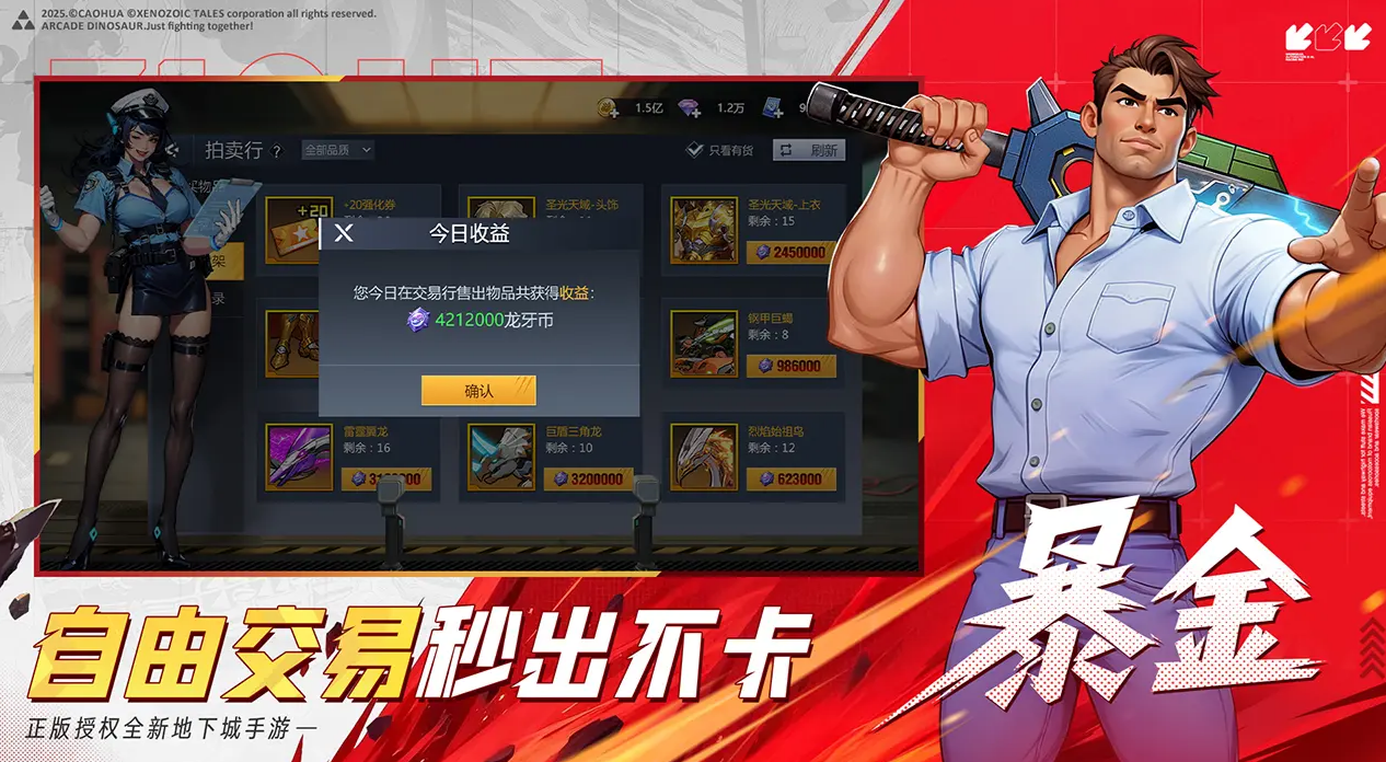 街机恐龙游戏手机版白人角色解析 街机恐龙手游白人玩法与特点详解