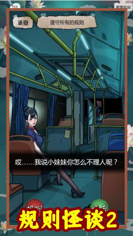 2025年热门的怪谈游戏盘点：榜单上最受欢迎的规则式恐怖体验