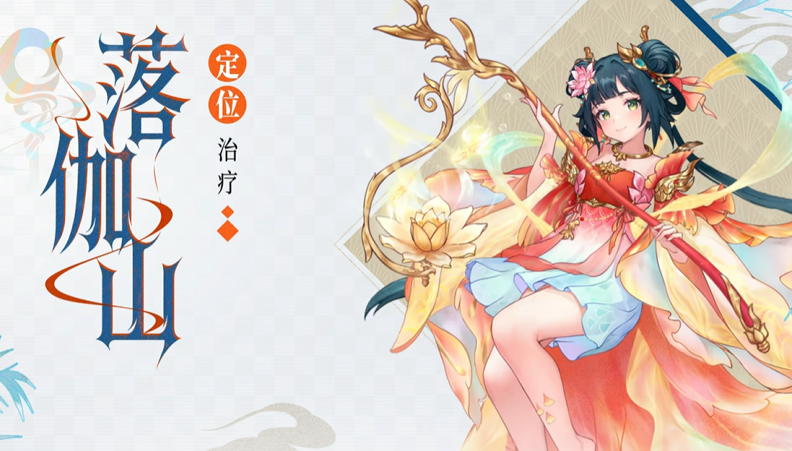 《代号西行落伽山门派》深度解析：探索其特色与魅力