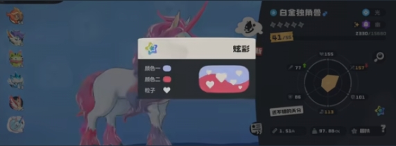 洛克王国世界炫彩球大全：分享最全攻略