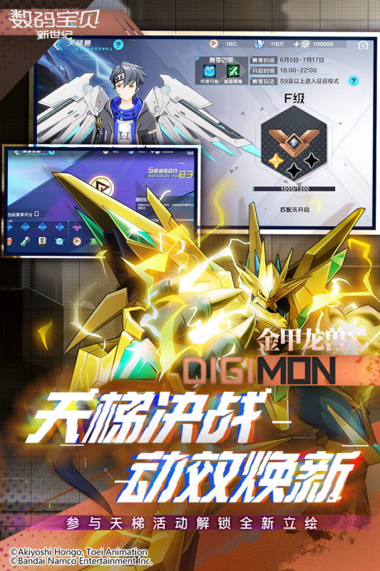 2025年必玩数码宝贝手游精选：流行数码宝贝游戏盘点