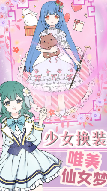 2025年人气小换装游戏精选：优质游戏体验大盘点